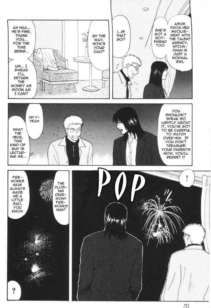 Dokusaisha Granada Chapter 2 25